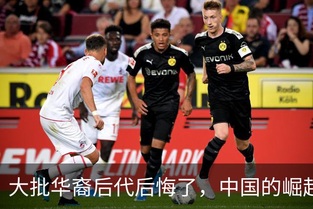 大批华裔后代后悔了，中国的崛起，却成了他们最大的“身份枷锁”