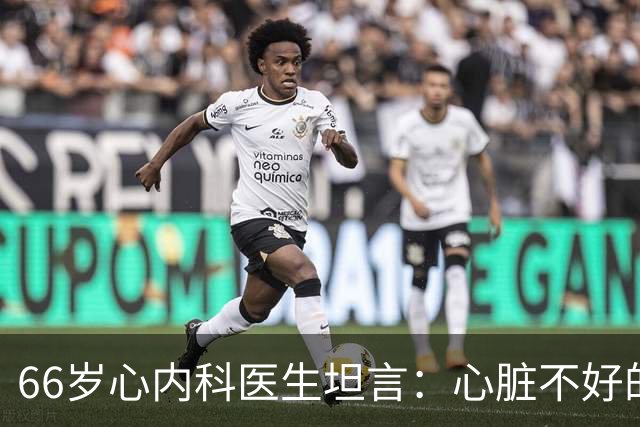 66岁心内科医生坦言：心脏不好的人，睡前可以做的2件事